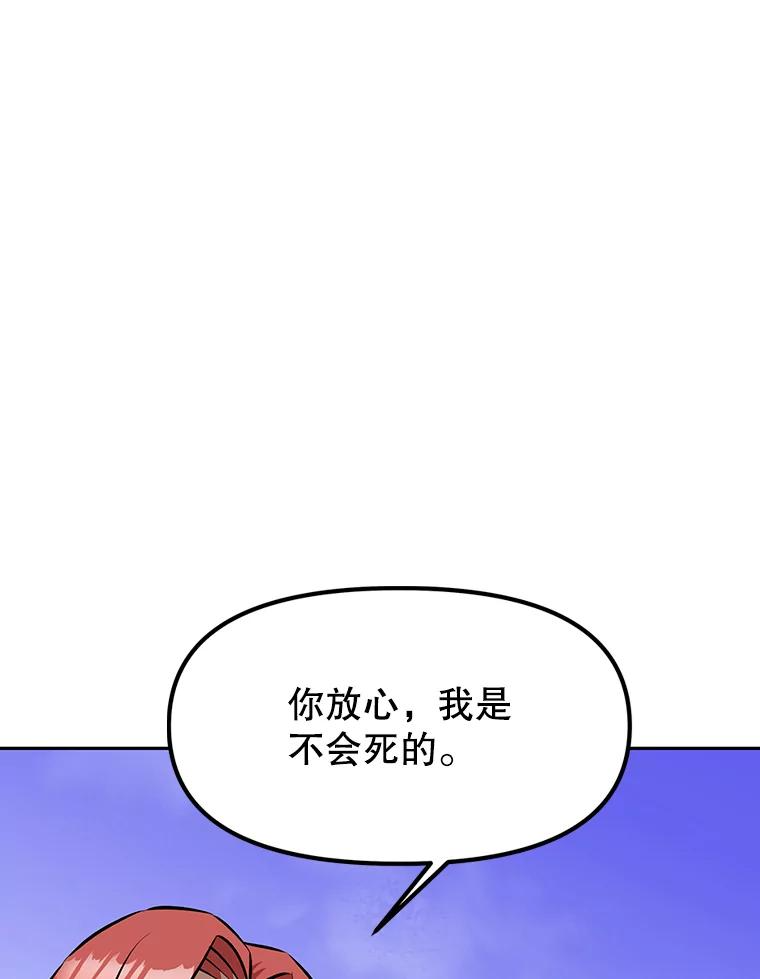 9.养子或徒弟 第120页