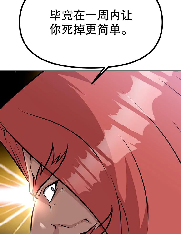 9.养子或徒弟 第123页
