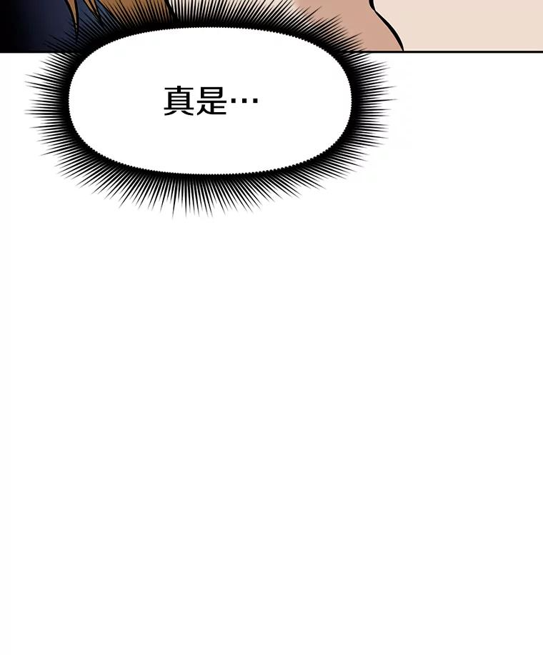 9.养子或徒弟 第143页