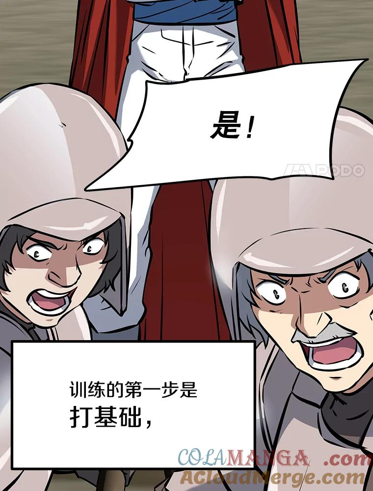 9.养子或徒弟 第149页