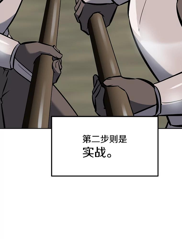9.养子或徒弟 第150页