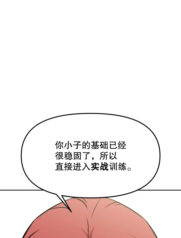 9.养子或徒弟 第151页