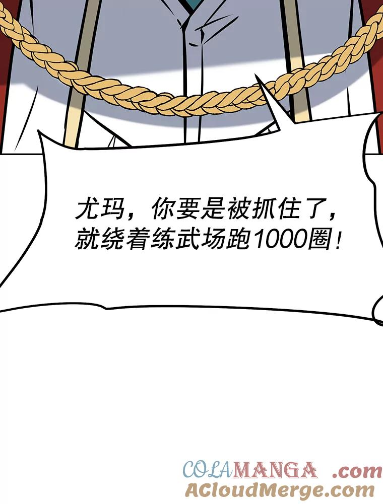 9.养子或徒弟 第153页