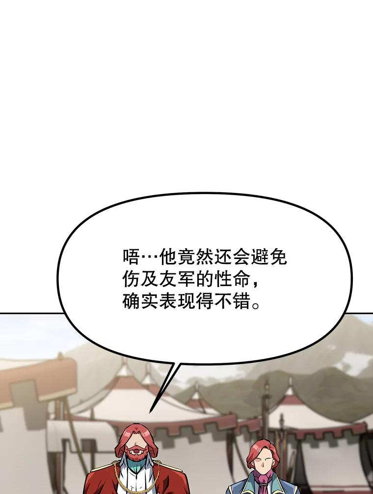 9.养子或徒弟 第171页