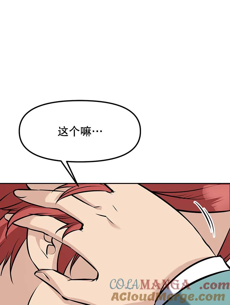9.养子或徒弟 第173页