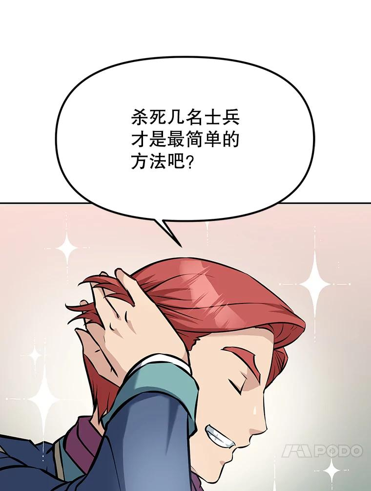 9.养子或徒弟 第175页