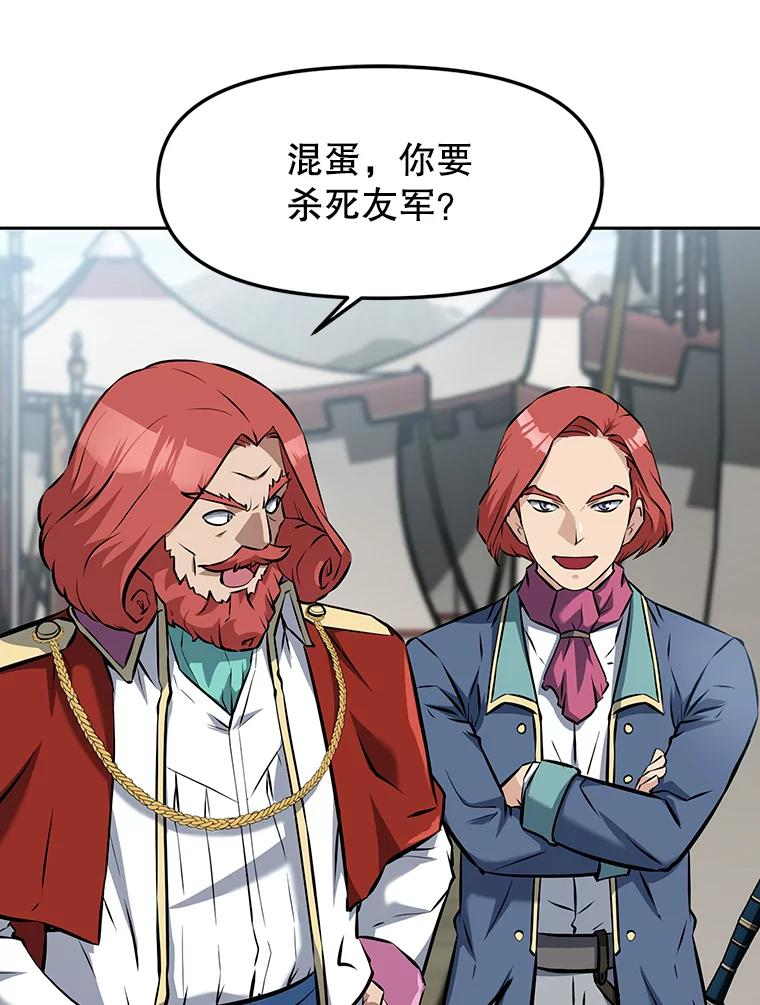 9.养子或徒弟 第178页