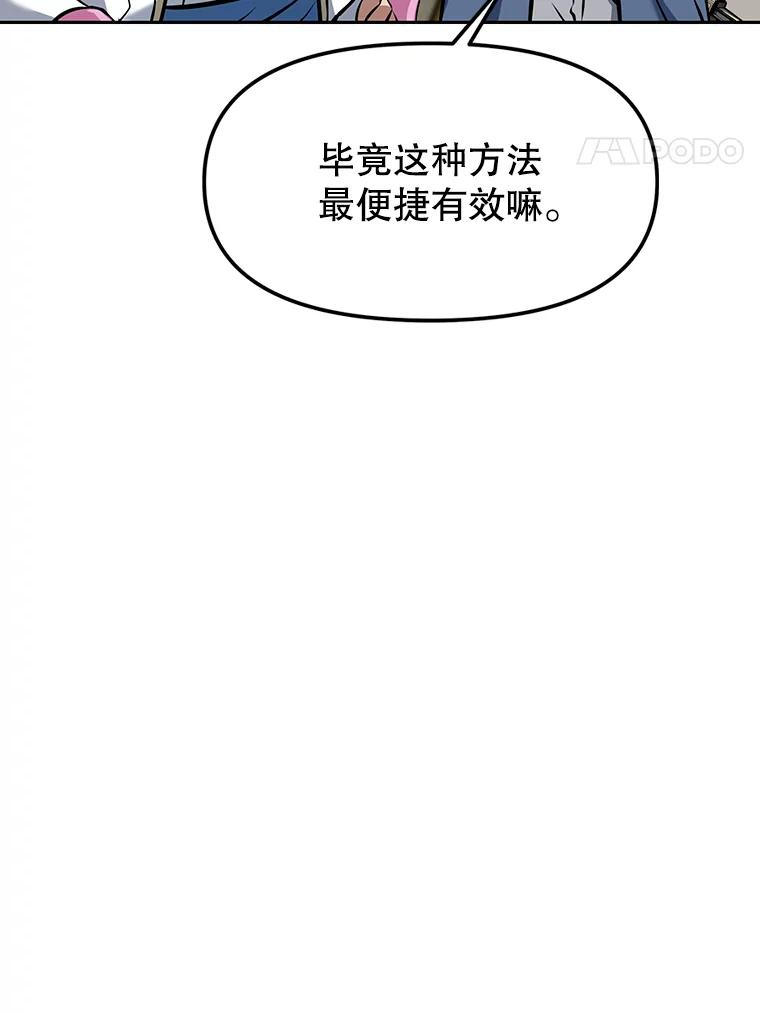 9.养子或徒弟 第179页