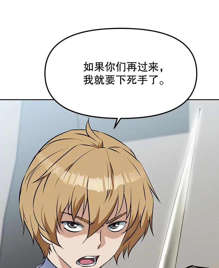 9.养子或徒弟 第180页