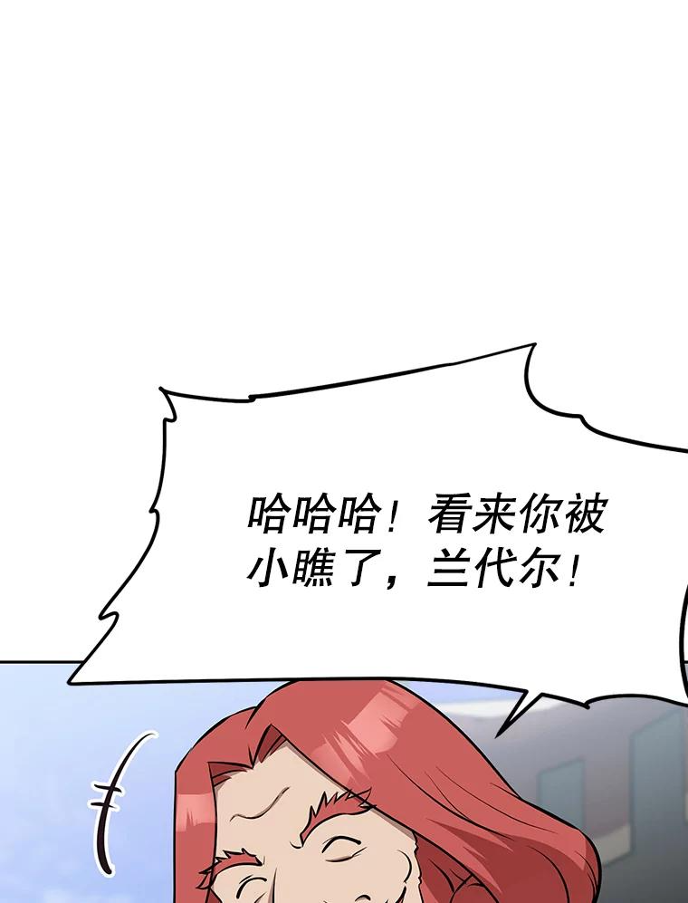 9.养子或徒弟 第188页