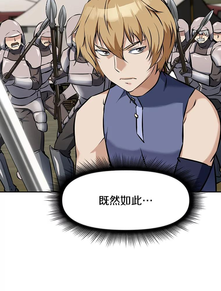 9.养子或徒弟 第191页