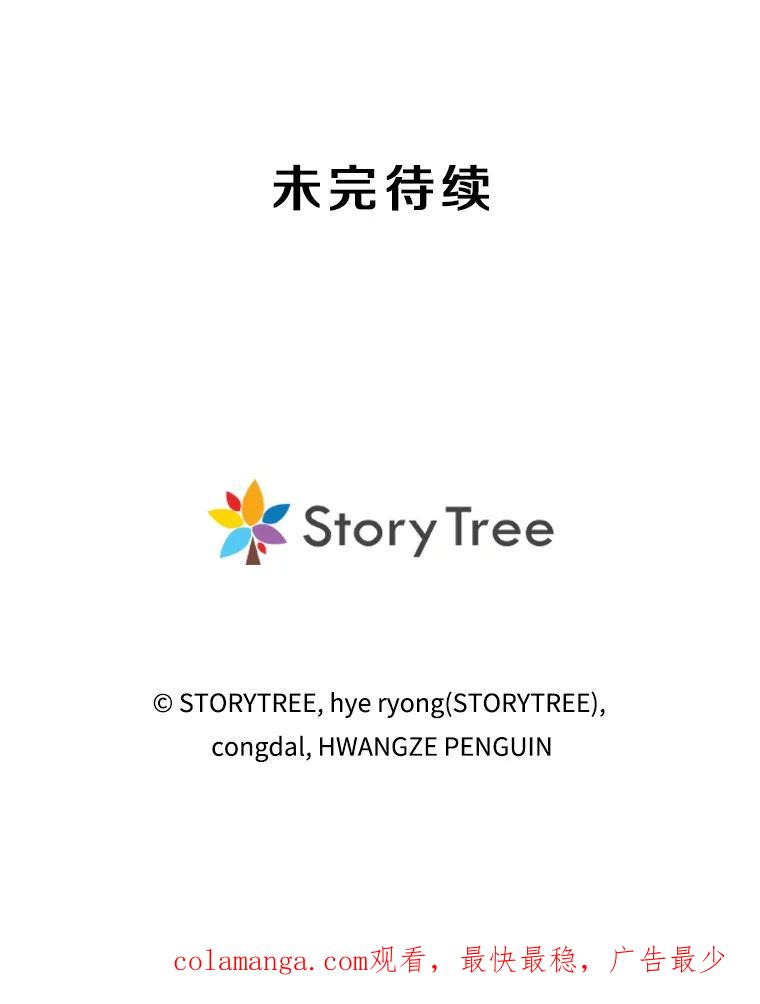 9.养子或徒弟 第195页