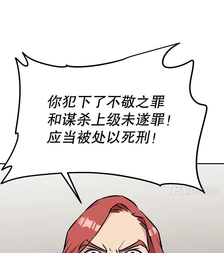 10.魔鬼训练 第4页