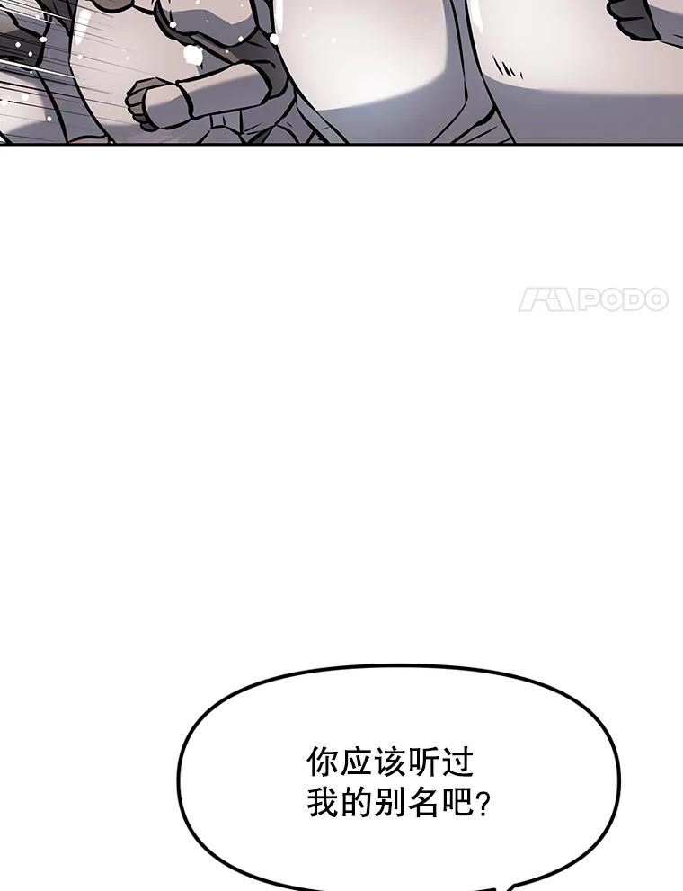 10.魔鬼训练 第8页