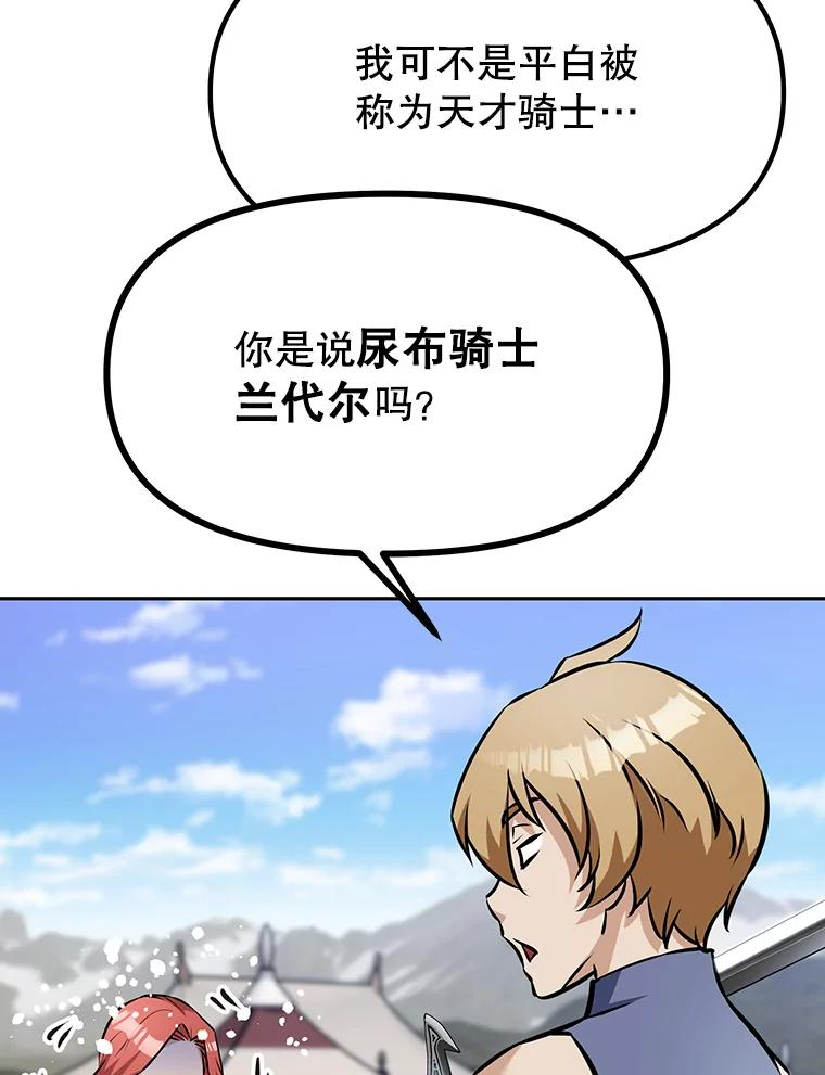 10.魔鬼训练 第10页