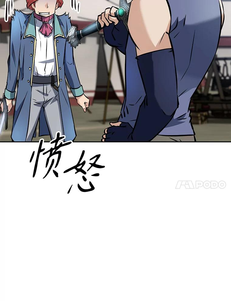 10.魔鬼训练 第11页