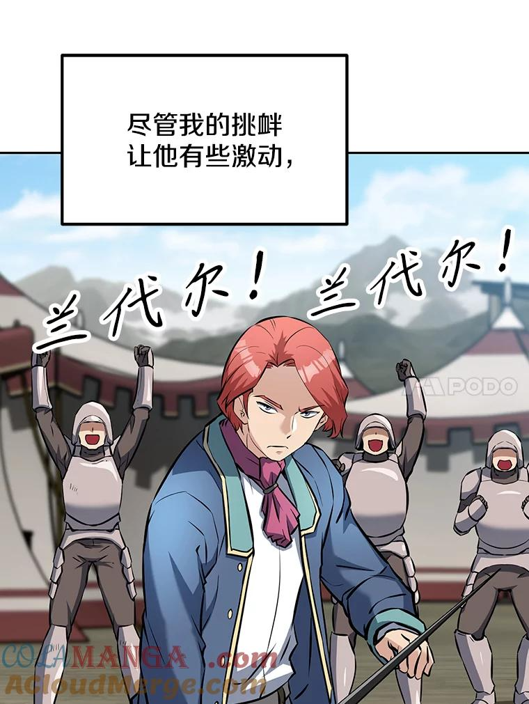 10.魔鬼训练 第25页
