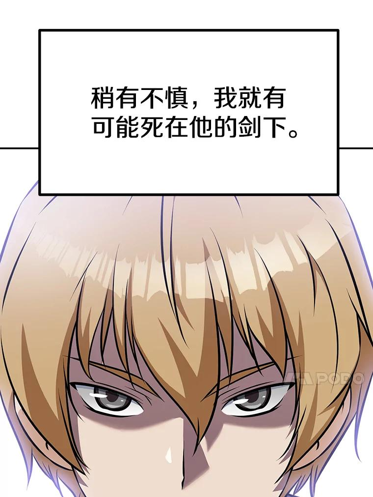 10.魔鬼训练 第28页