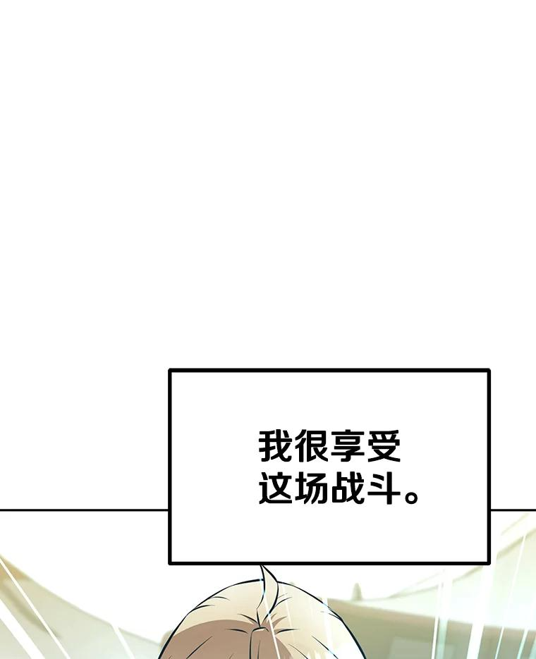 10.魔鬼训练 第32页