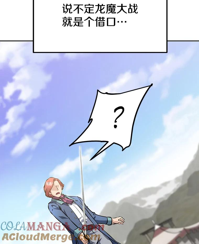 10.魔鬼训练 第37页