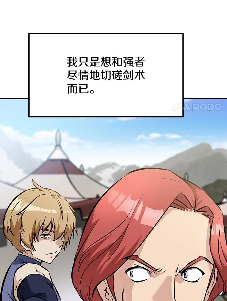 10.魔鬼训练 第42页