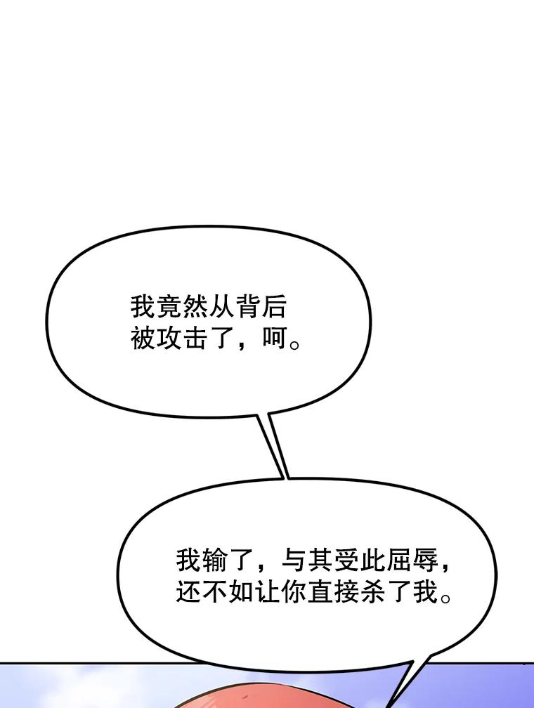 10.魔鬼训练 第44页