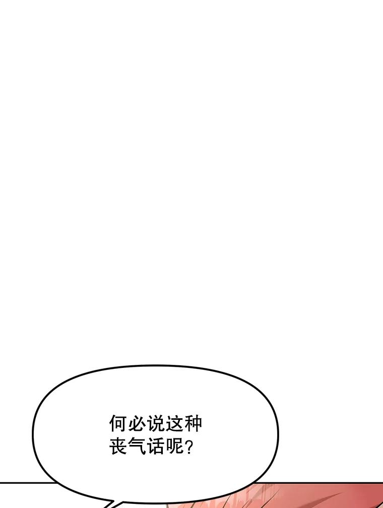 10.魔鬼训练 第46页