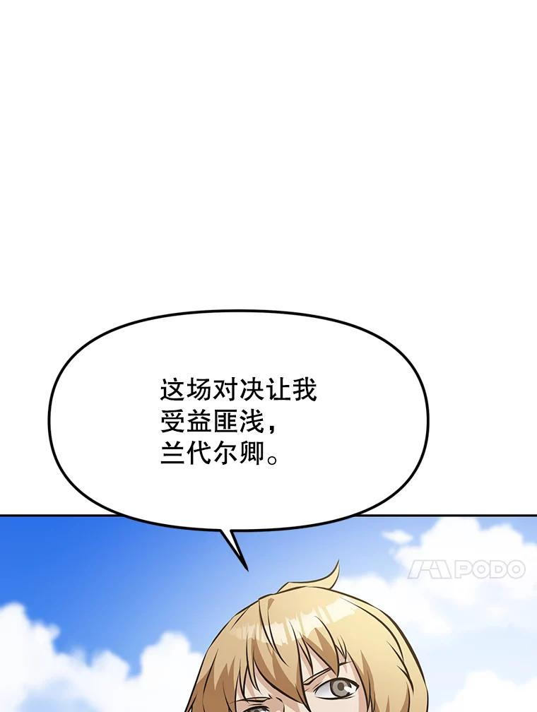 10.魔鬼训练 第48页