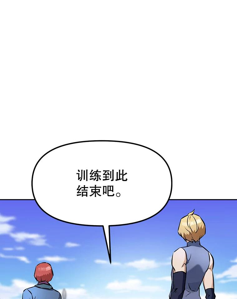 10.魔鬼训练 第51页