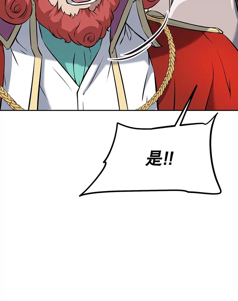 10.魔鬼训练 第54页