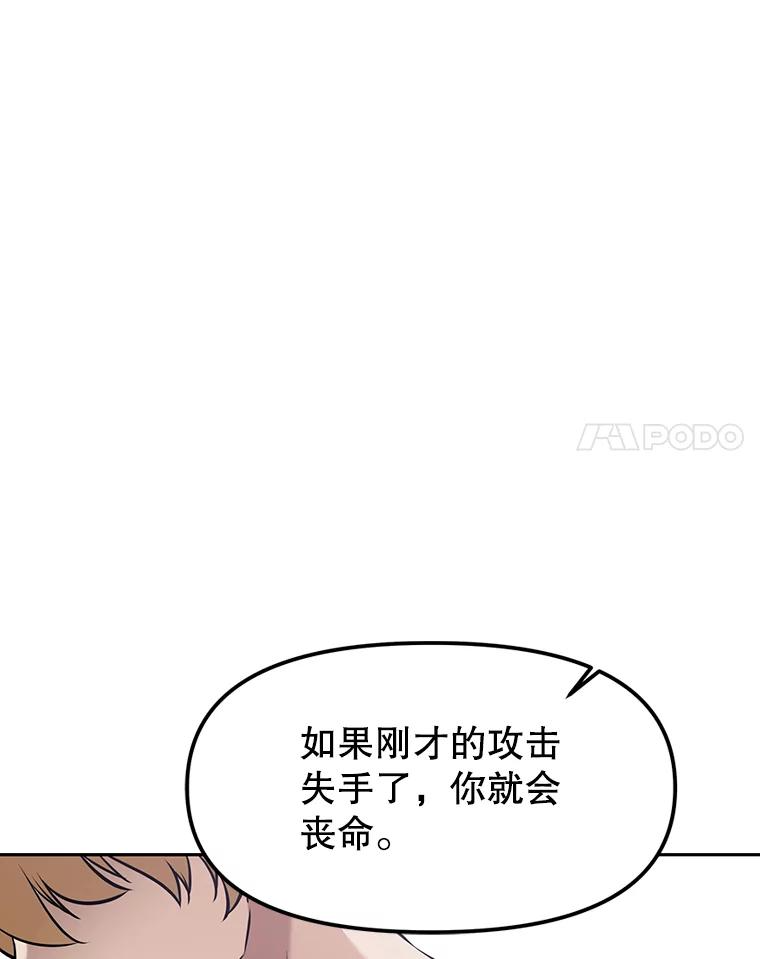 10.魔鬼训练 第55页