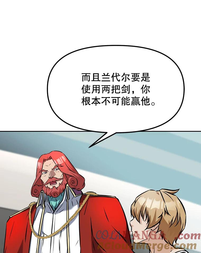 10.魔鬼训练 第57页