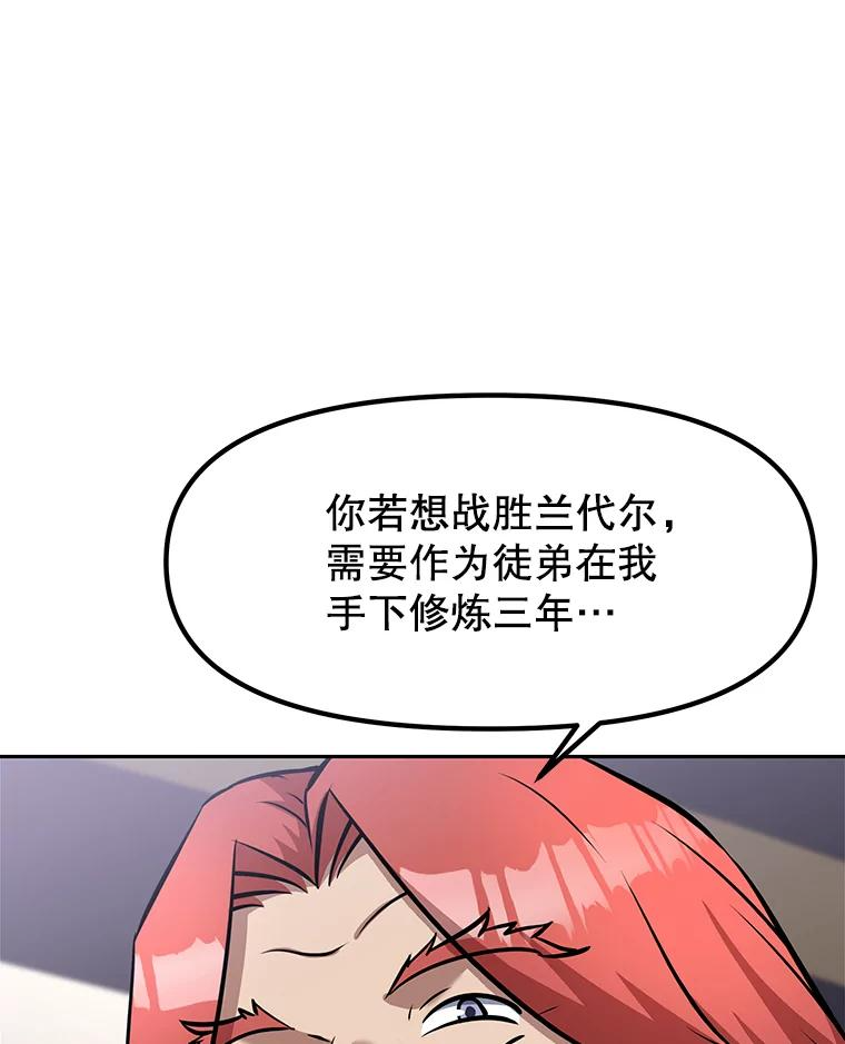 10.魔鬼训练 第59页