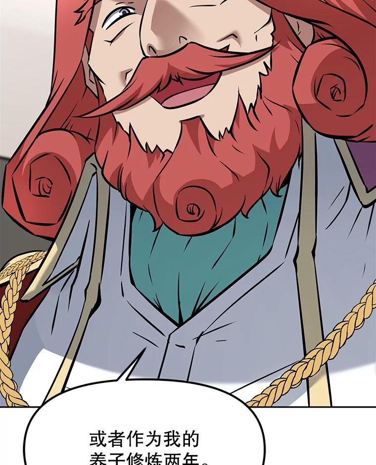 10.魔鬼训练 第60页