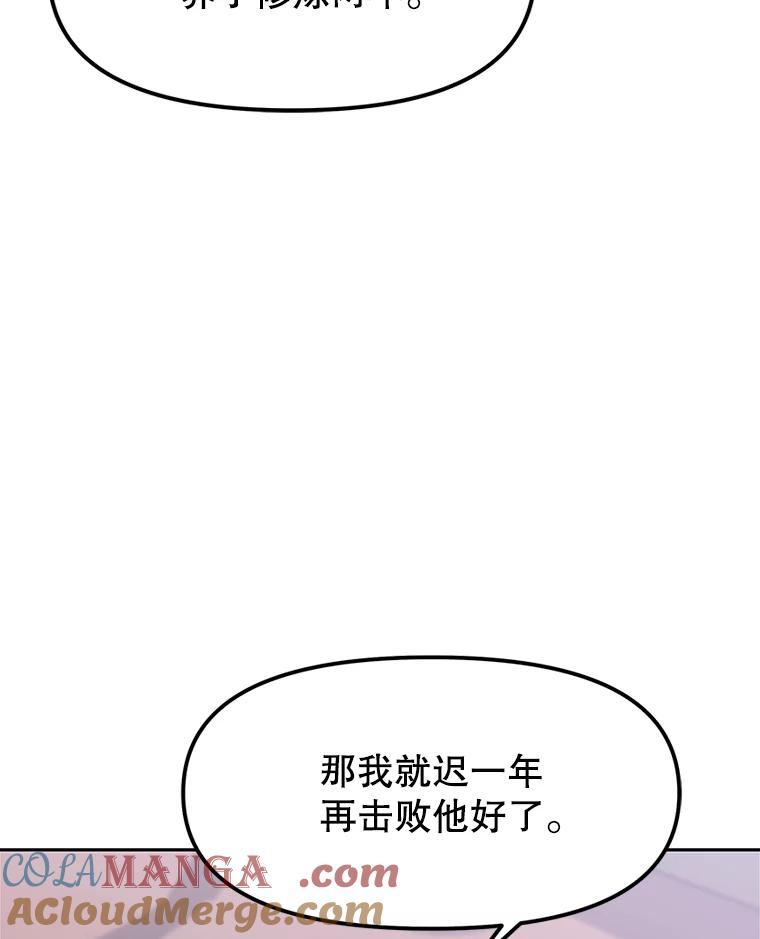 10.魔鬼训练 第61页