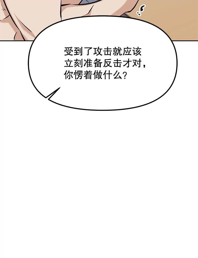 10.魔鬼训练 第74页