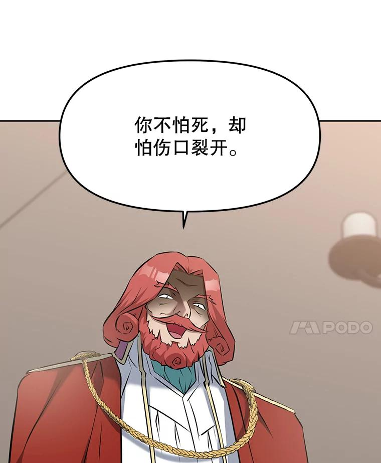 10.魔鬼训练 第75页