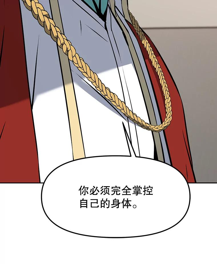 10.魔鬼训练 第80页
