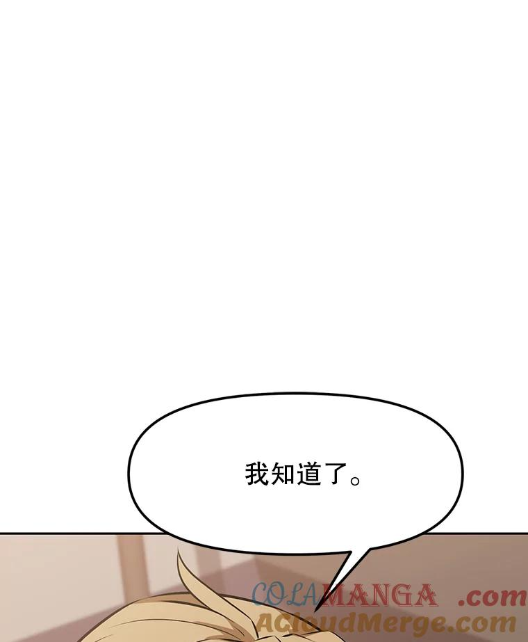 10.魔鬼训练 第81页