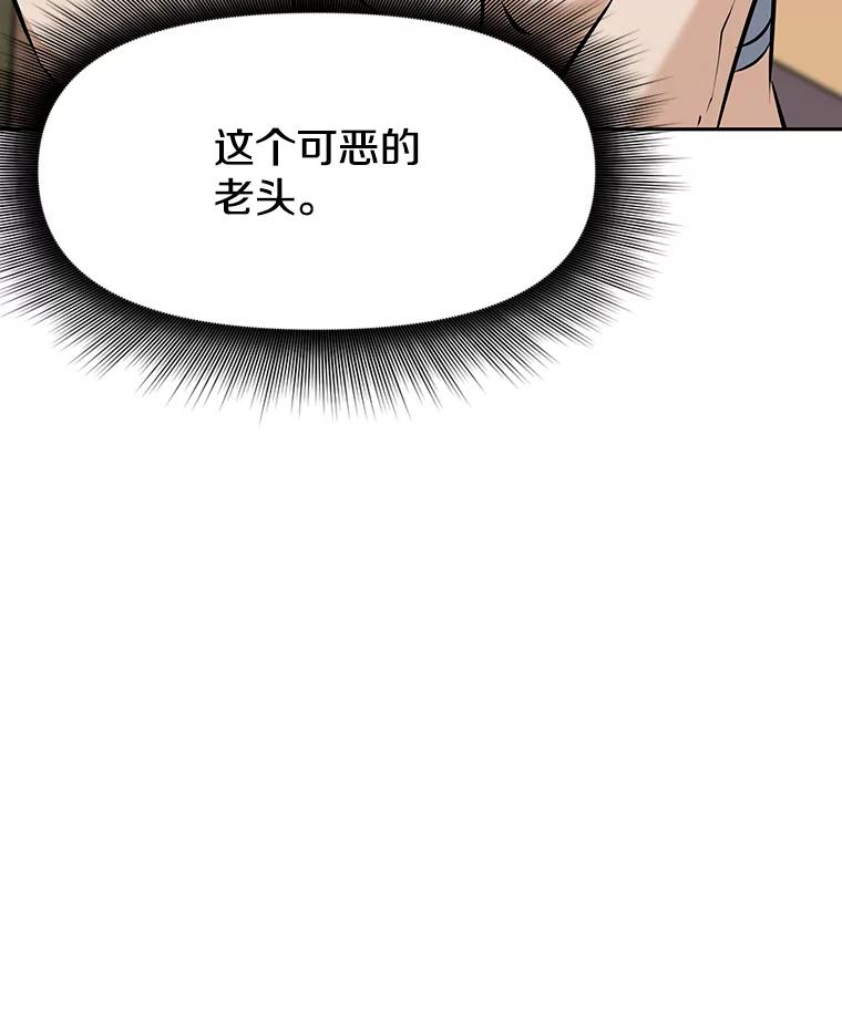 10.魔鬼训练 第83页