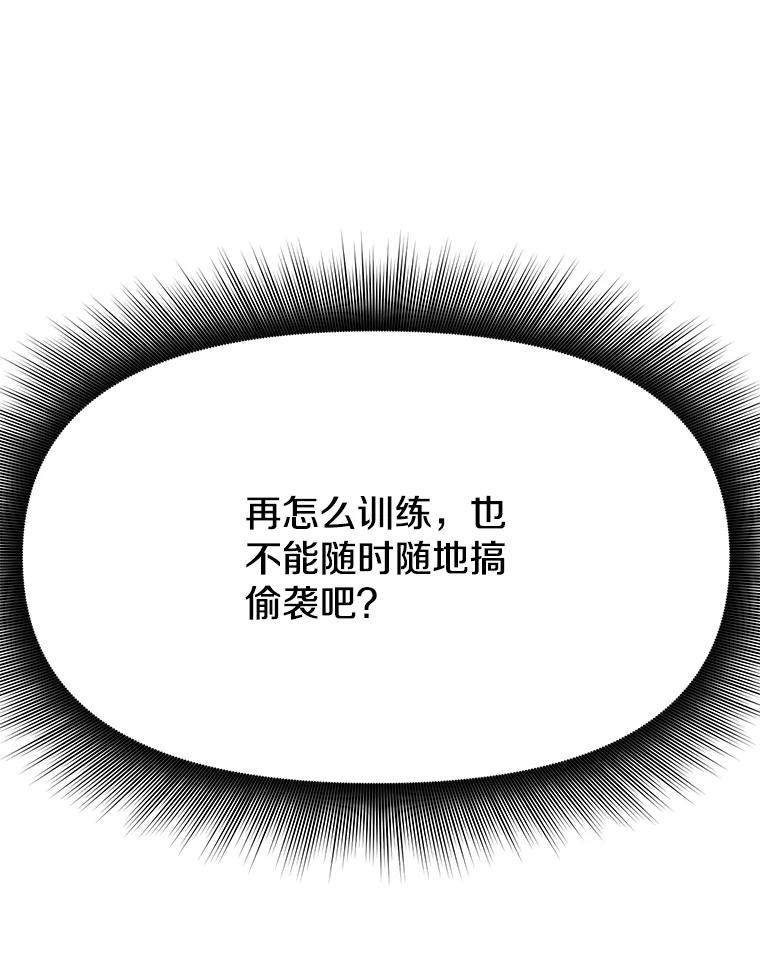10.魔鬼训练 第84页