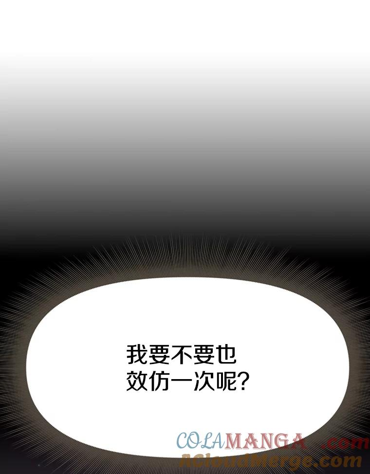 10.魔鬼训练 第85页