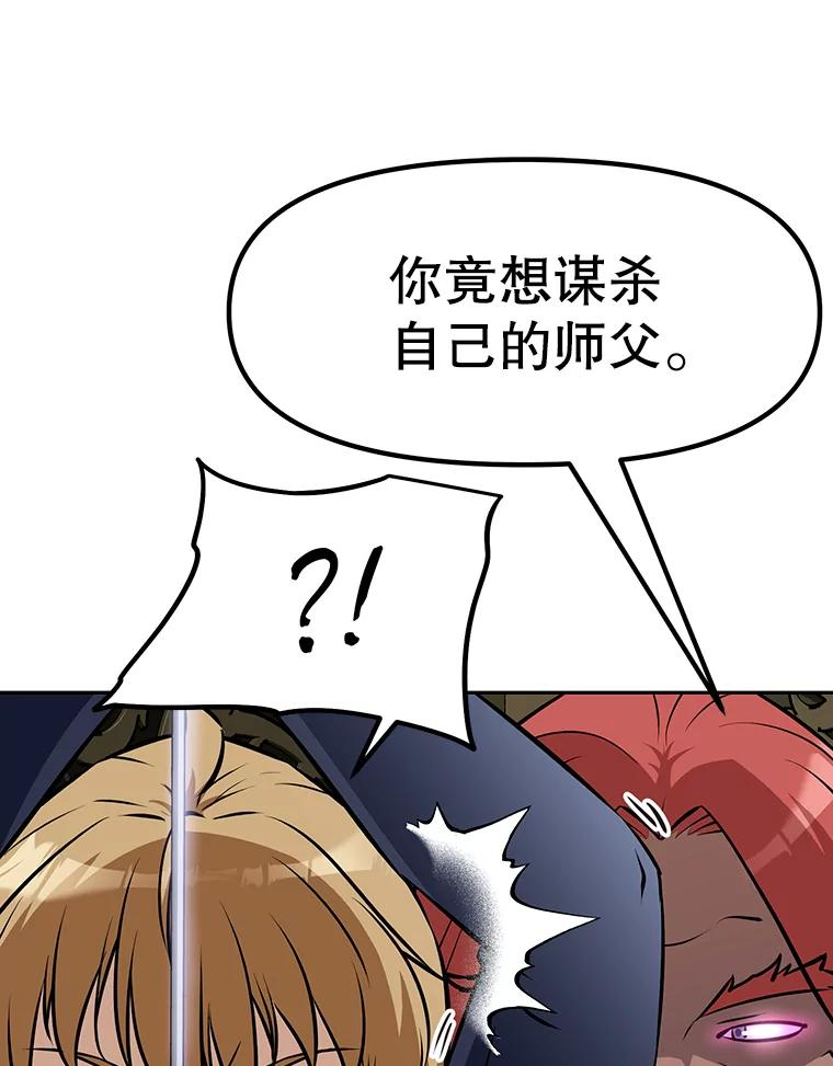 10.魔鬼训练 第103页