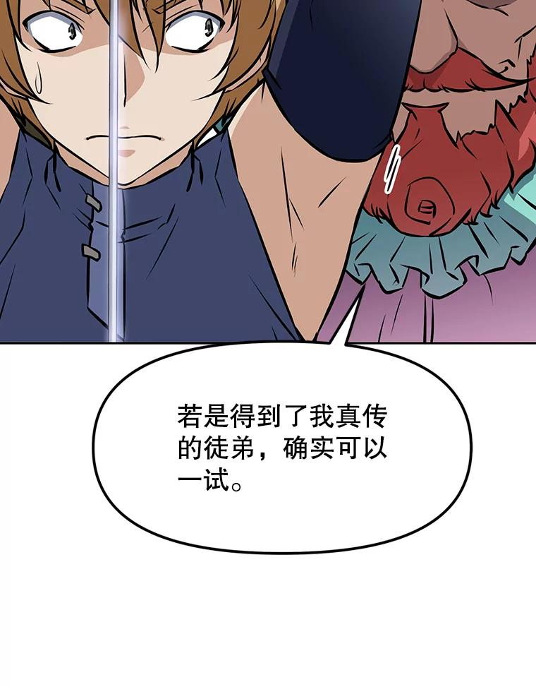 10.魔鬼训练 第104页