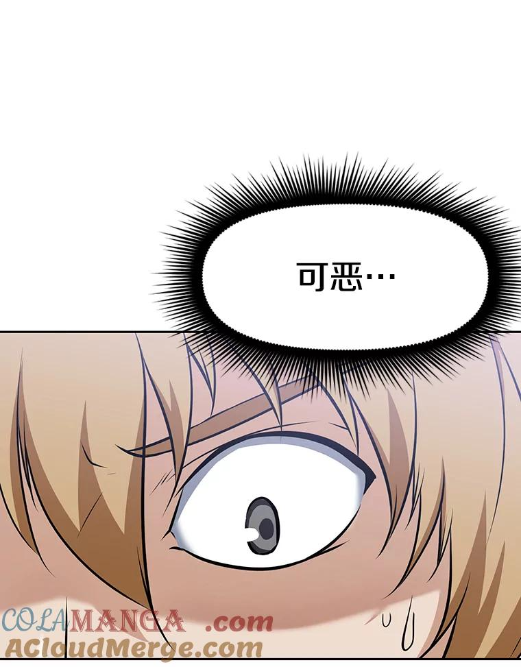 10.魔鬼训练 第105页