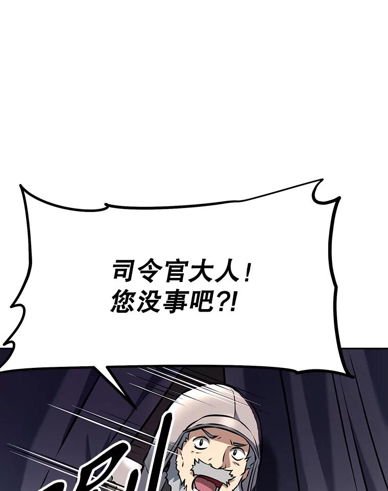 10.魔鬼训练 第110页