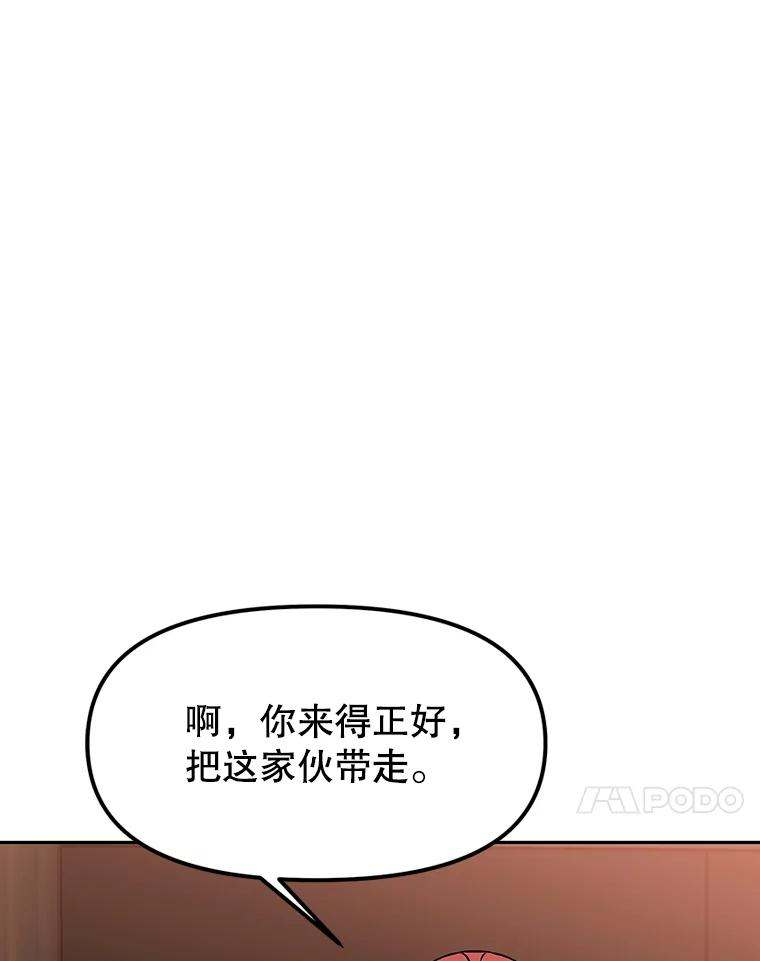 10.魔鬼训练 第112页