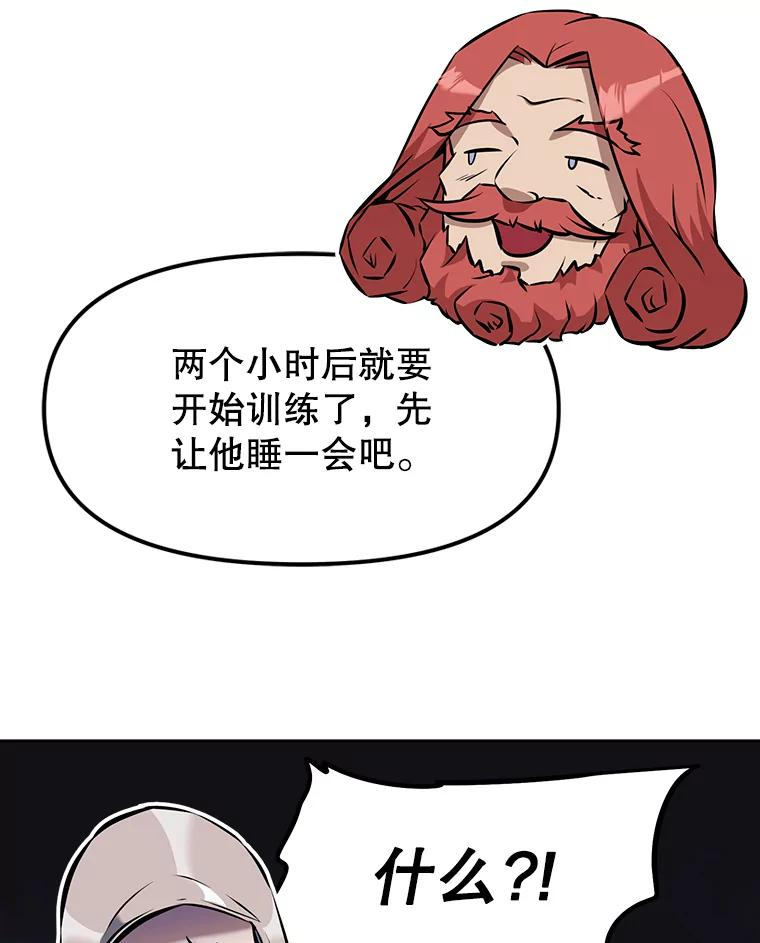 10.魔鬼训练 第115页
