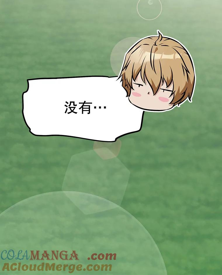 10.魔鬼训练 第121页