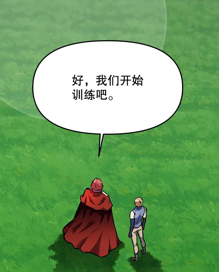 10.魔鬼训练 第122页